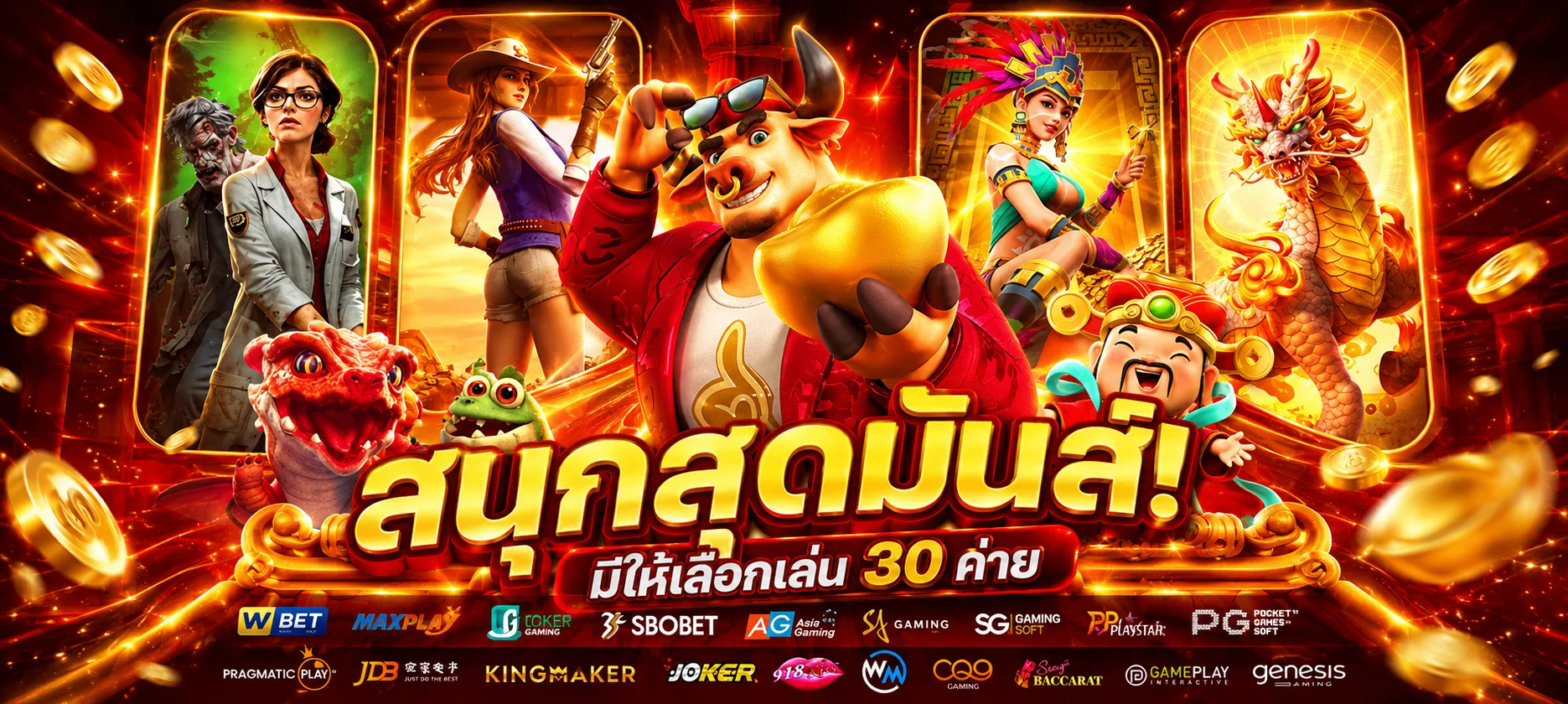 เกมสล็อตออนไลน์จากค่ายดัง Dragonking999 สล็อตเว็บตรง RTP สูง