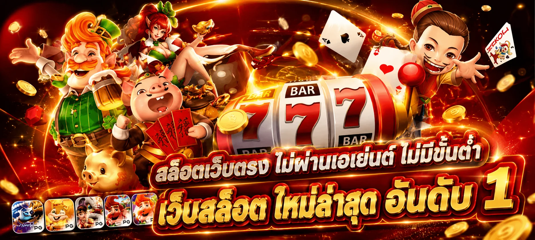 แทงบอลออนไลน์ Dragonking999 ราคาค่าน้ำดี ครบทุกลีกยุโรปและบอลไทย